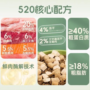 猫友爱猫粮520冻干全价猫粮成猫幼猫增肥发腮鲜肉无谷双拼猫主粮