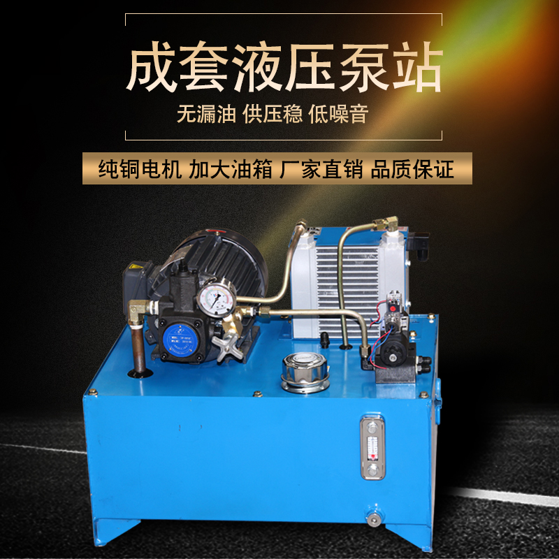 机床卡盘液压系统液压泵站7MP液压站总成定做定制小型VP叶片油泵