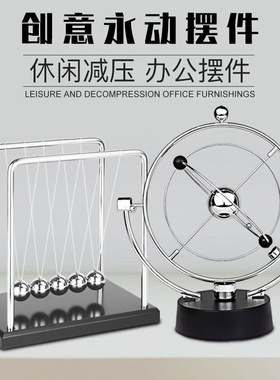 牛顿摆球撞球永动摆件磁悬浮摆碰碰球创意客厅卧室装饰品生日礼物