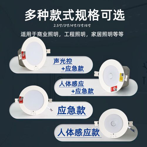 【3寸开孔100mm】嵌入式消防应急筒灯紧急照明应急照明灯应急灯