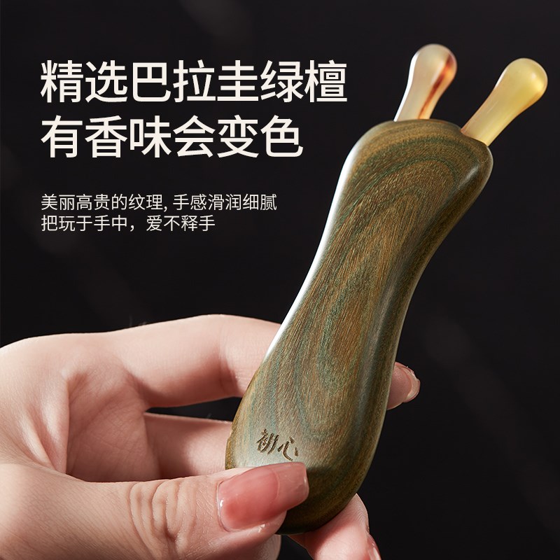 初心天然眼部按摩器羊角蜗牛刮鼻器经络刮耳鼻梁美鼻神器养生工具
