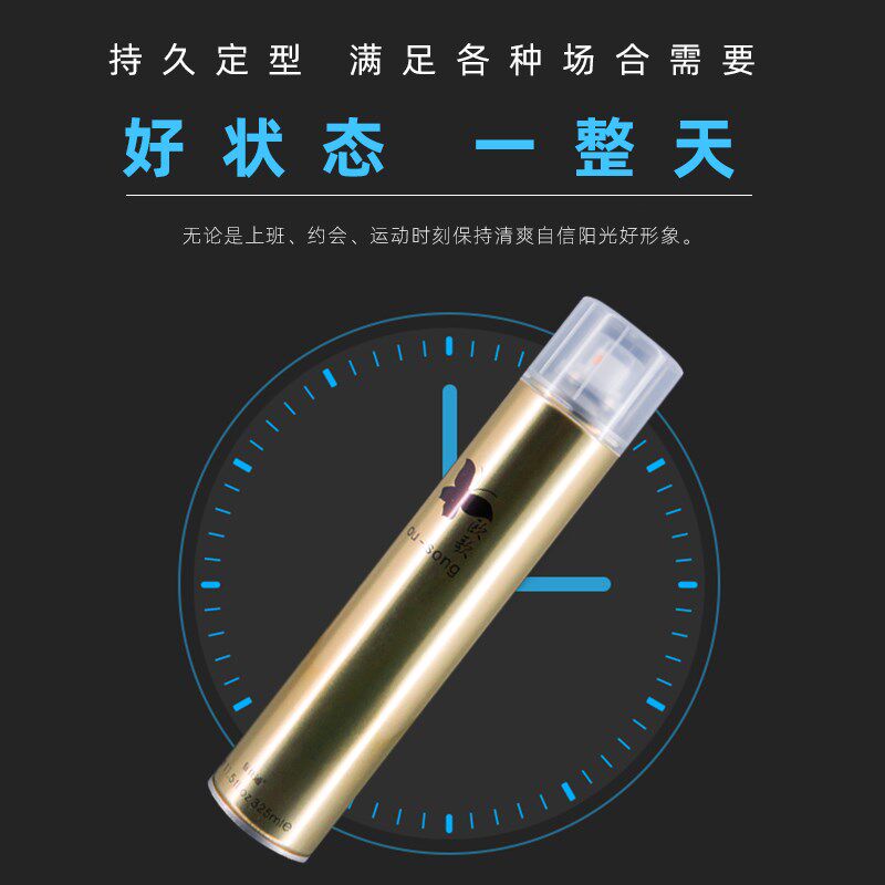 佰仕通无白屑佰变淡香干胶头发造型持久强力定型喷雾蓬松欧歌发胶