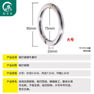牛鼻环牛鼻圈畜牧养殖养牛设备大号牛鼻子牛鼻扣金属拴牛圈牵引圈