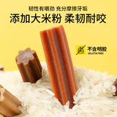 狗狗磨牙棒幼犬小型犬宠物泰迪金毛小狗咬胶洁齿补钙耐咬骨狗零食