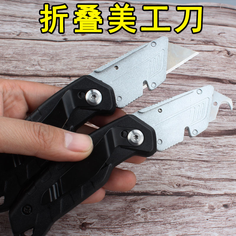 美工刀重型京岛电工刀钩刀电缆勾刀毛边纺织用割丝刀片梯形工具
