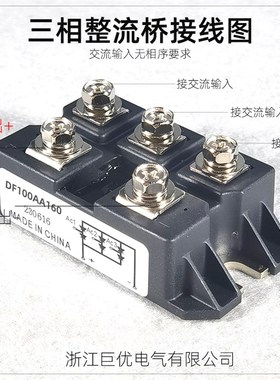 DF100AA160 全新三相整流桥模块 DF75BA120  DF100BA120