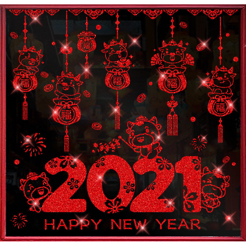 2021新年窗户贴纸春节装饰窗花玻璃贴牛年门贴过年布置年画墙贴画,家居饰品,软装墙贴,淘宝优惠券,粉丝福利购,淘宝优惠卷