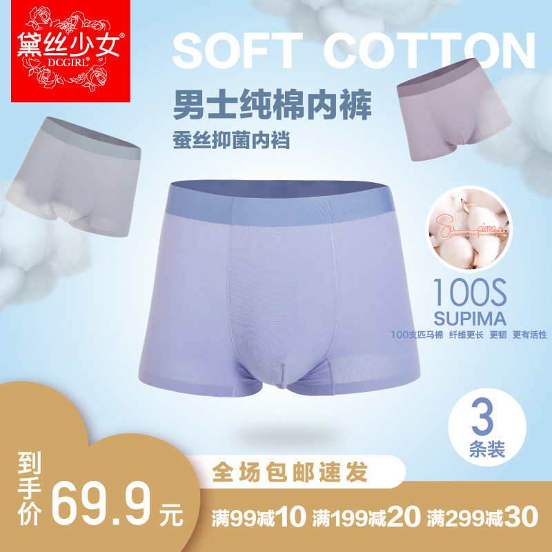 男士内裤男四角短裤100支全棉无痕平角裤纯棉抗菌透气薄款3条装