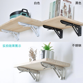 不锈钢加厚折叠支架比利墙壁置物架墙上板支撑三角架承重层板托