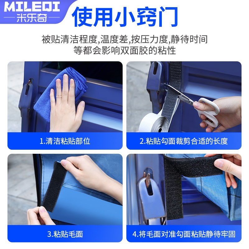 电动三轮车棚门帘固定贴快递送货车左右后雨帘雨棚挡风帘用魔术贴