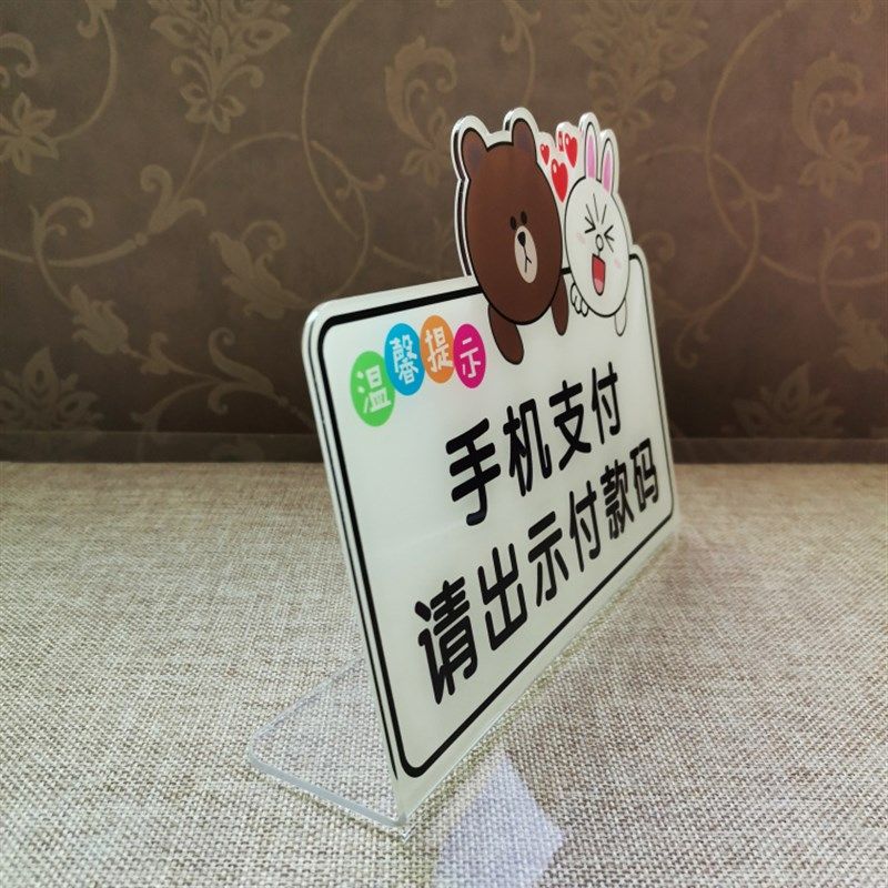 手机支付请出示付款码温馨提示牌前台付款墙贴牌指示牌标识牌标牌,文具电教/文化用品/商务用品,标志牌/提示牌/付款码,淘宝优惠券,粉丝福利购,淘宝优惠卷