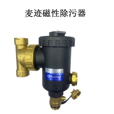 壁挂炉冷凝炉套装磁性过滤器阻垢剂家用供暖系统防垢定制套装