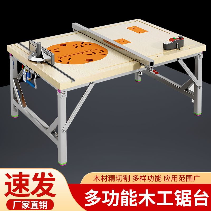 木工折叠多功能便携式装修电锯推台锯倒装子母锯台小型工作锯台锯
