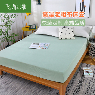 飞雁滩快速定制定做全棉纯棉老粗布床笠榻榻米床垫套罩任意尺寸