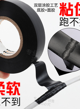 电工胶布 PVC汽车线束胶带绝缘38m电工胶布高粘阻燃防水膠帶包邮