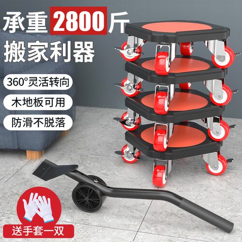 搬重物搬家神器万向轮搬家具移动器搬运万能挪床滑轮家用省力工具