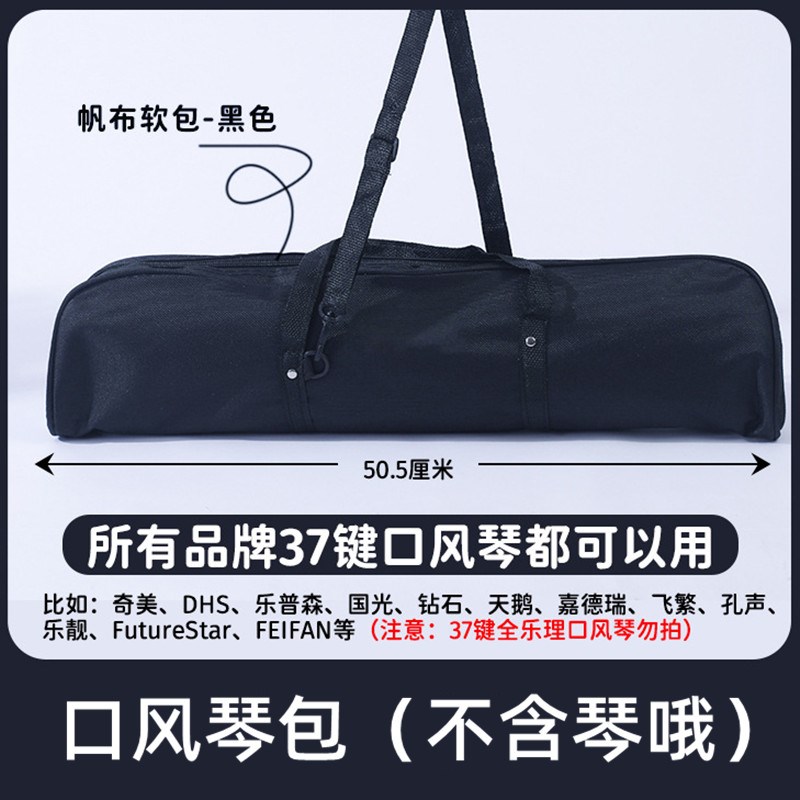 口风琴收纳包37键32键通用琴盒手提挎包帆布软包硬包学生专用袋子