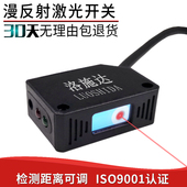 方形激光漫反射光电开关传感器红外感应开关E3Z LS61NO可见光24V