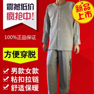 春秋加绒全开式 病号服骨折服卧床病人方便穿脱护理服失能老人衣服