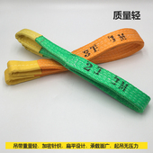 鹏举起重扁平涤纶彩色吊装 带 带两头双扣吊车吊带刷胶防割扁平吊装