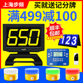 步频抢答器知识竞赛手按无线抢答器智能语音抢答系统亮灯平板电脑