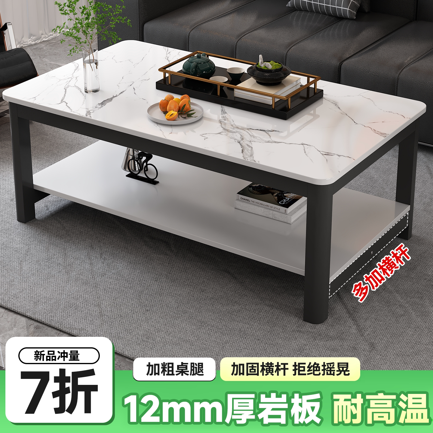 客厅长方形岩板双层桌子