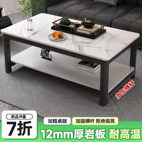 客厅长方形岩板双层桌子