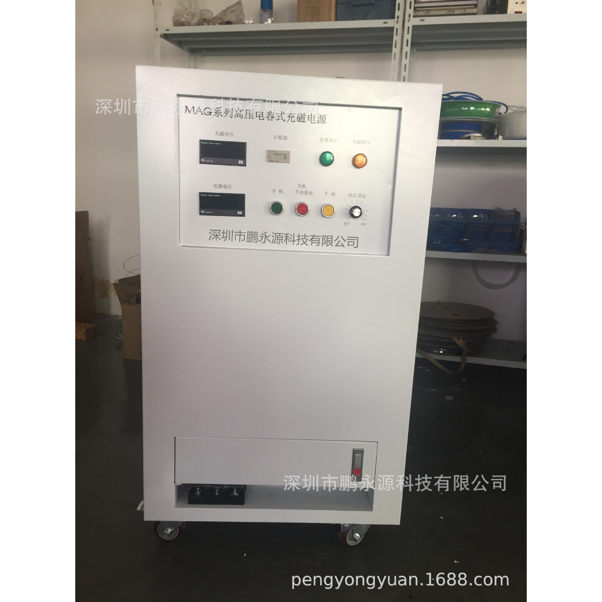 大型橡胶磁 多极磁铁加磁机 电试验机