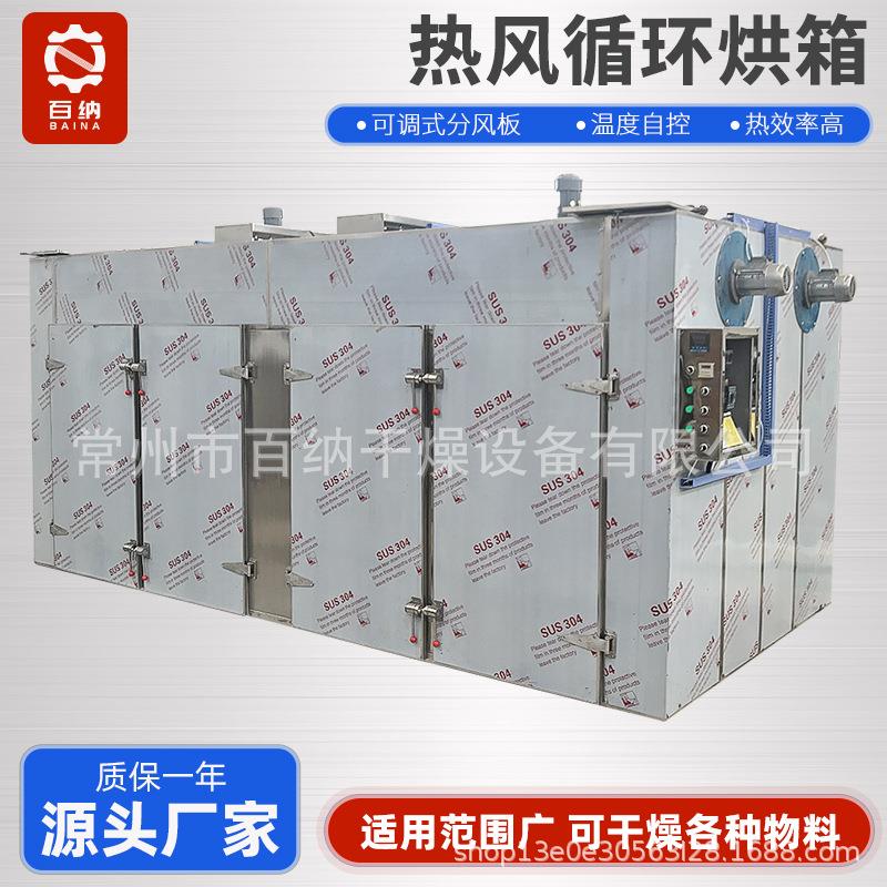 热风循环烘箱 农用食品级烘干箱 灵芝和牛肝菌不锈钢干燥设备