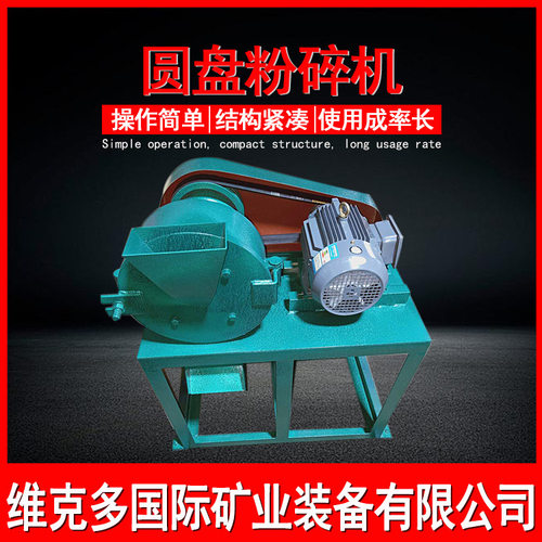 实验室用小型圆盘粉碎机 煤矸石破碎机 250型磨盘粉碎机出料可调