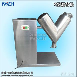 不锈钢V型混合机 实验室粉末混合机 小型粉末混合机价格厂家