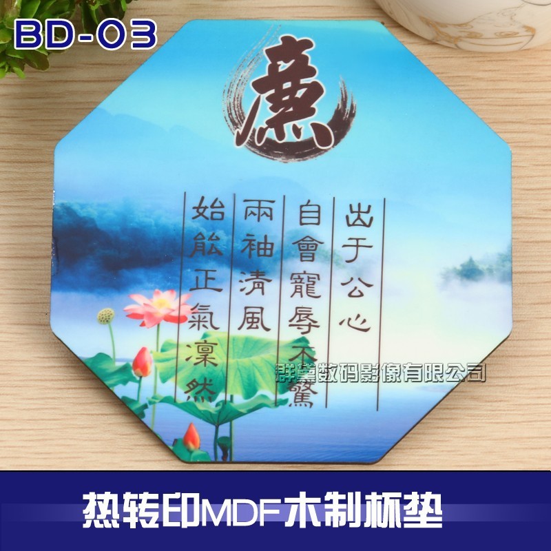 热转印MDF木质杯垫空白个性DIY马克杯杯垫茶杯杯垫BD-03