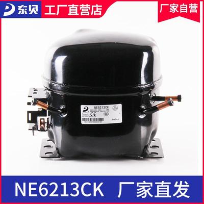 压缩机NE6213CK冷藏冷冻商用展示柜冰箱压缩机