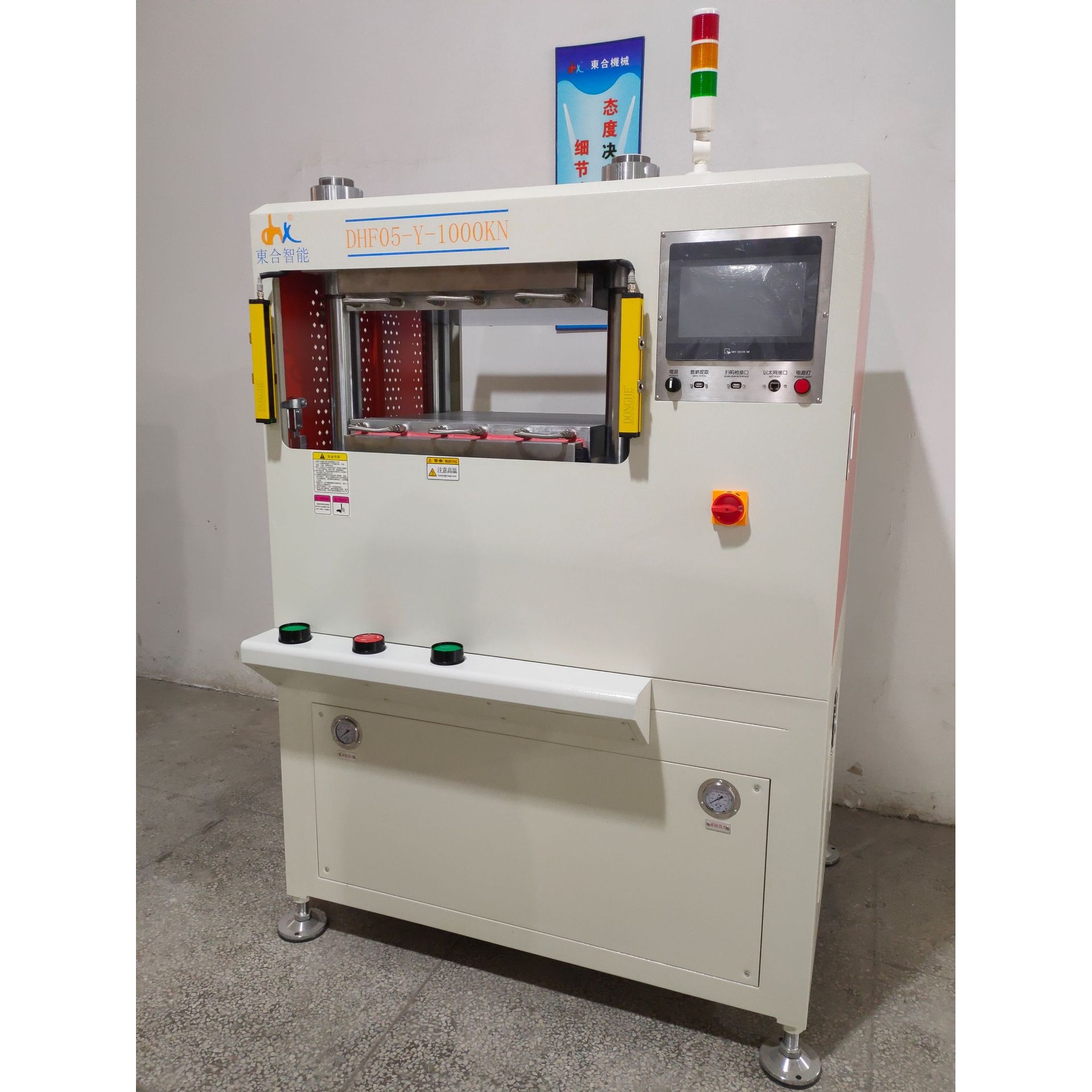 DH05-300金属橡胶颗粒成型平板热压机 高校实验室数控显示器