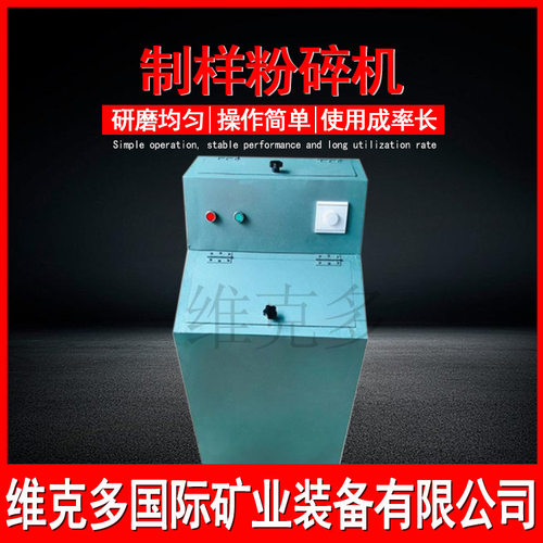 化验室刚玉制样粉碎机 GJ-1000克高锰钢振动磨 煤炭矿石粉碎设备