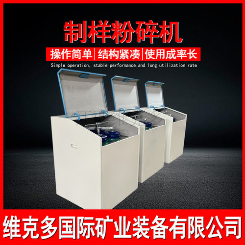 快速压紧制样粉碎机 碳化钨材质振动磨样机 GJ100-1矿石粉碎机厂