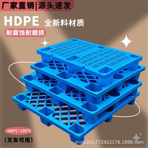 塑料托盘九脚网格卡板仓库防潮地垫超市地台物流叉车栈板工业托板