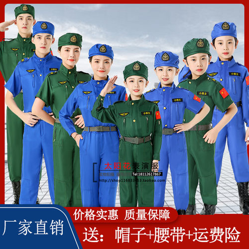 儿童大合唱飞行员表演服