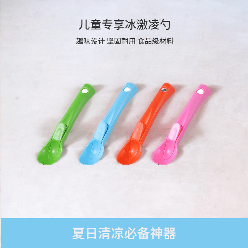 3076自用冰激凌勺 塑料加厚雪糕勺创意水果挖球器 冰淇淋挖球勺子