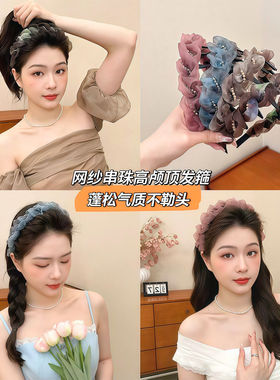 迷雾森林温柔网纱晕染高颅顶发箍