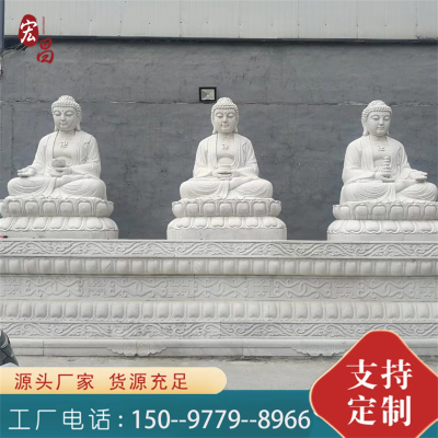 汉白玉石雕三宝佛 地藏王菩萨 寺庙寺院户外供奉哼哈二将佛像摆件