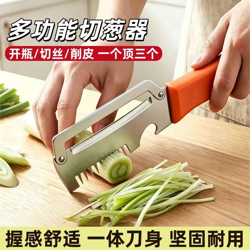 三合一多功能切丝不锈钢神器刨子
