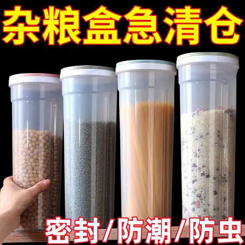 食品级面条保鲜盒厨房透明面条坚果五谷杂粮储物收纳盒旋转开口