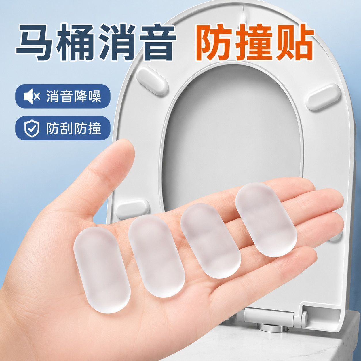 通用型马桶垫片智能马桶盖缓冲垫片坐便盖配件硅胶静音贴防撞贴垫