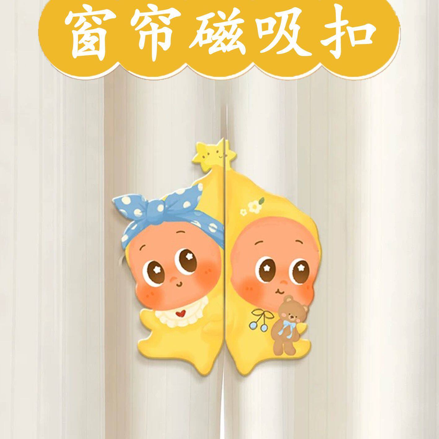 星星人亚克力防漏光磁吸扣