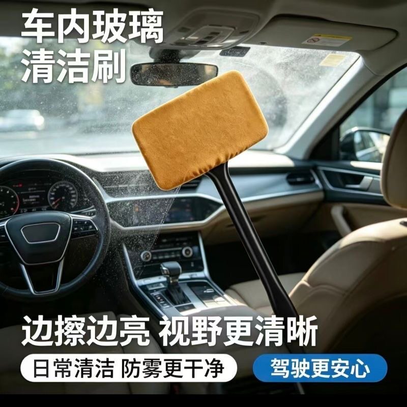 汽车玻璃清洁刷防雾麂皮绒珊瑚绒