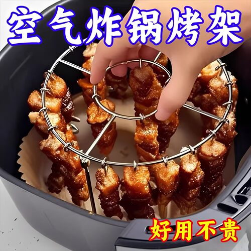 通用空气炸锅烤箱烧烤架