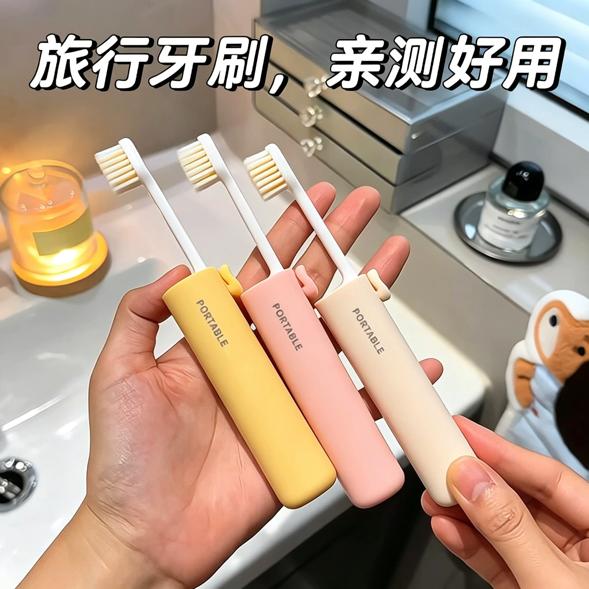 折叠二合一牙刷创意便携折叠牙刷