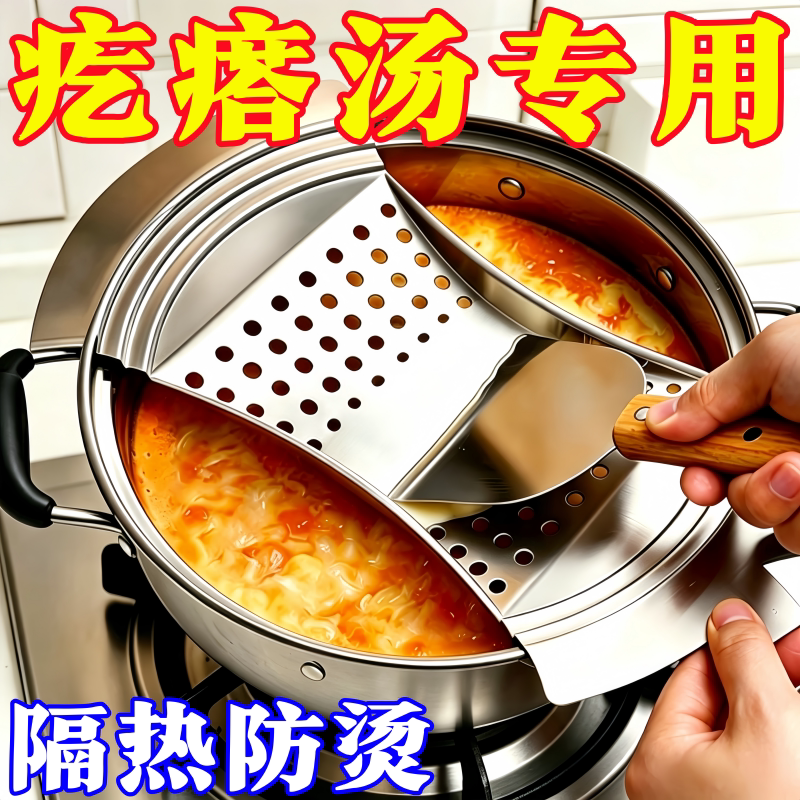 疙瘩汤专用神器漏勺山西特色压面