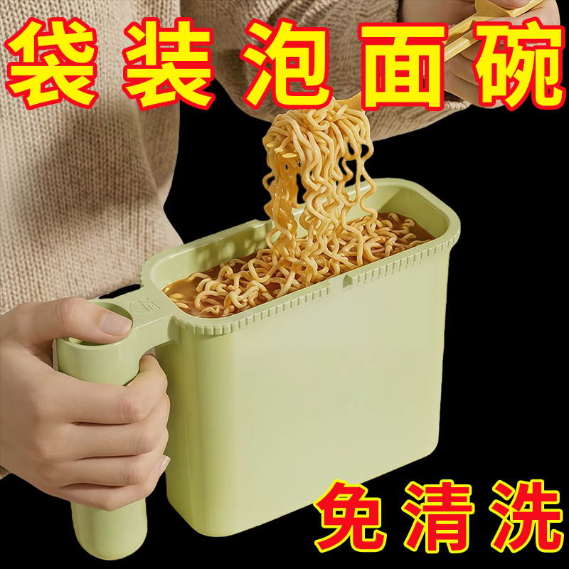 袋装泡面碗免清洗便携式学生宿舍办公室泡面神器,餐饮具,泡面碗,淘宝优惠券,粉丝福利购,淘宝优惠卷